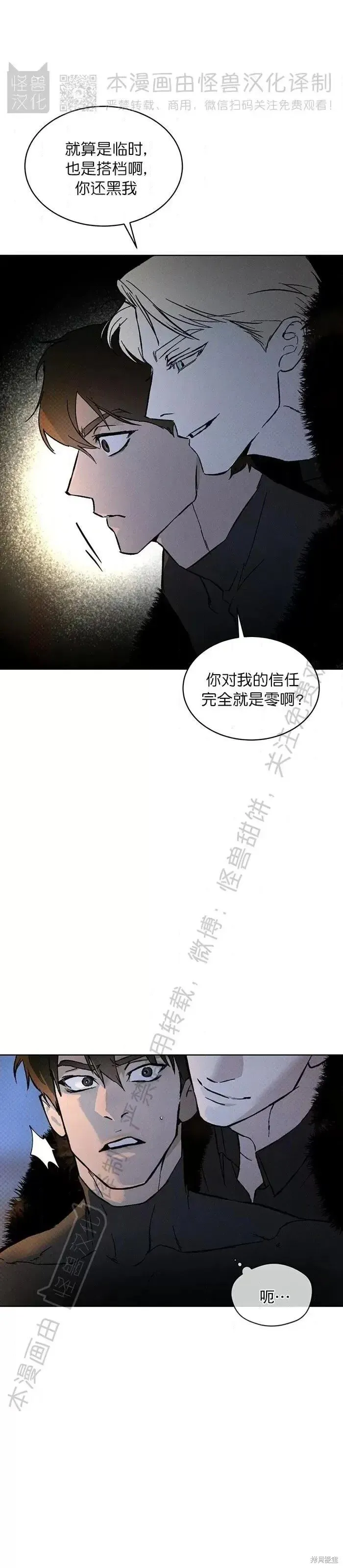 第33话 第23页