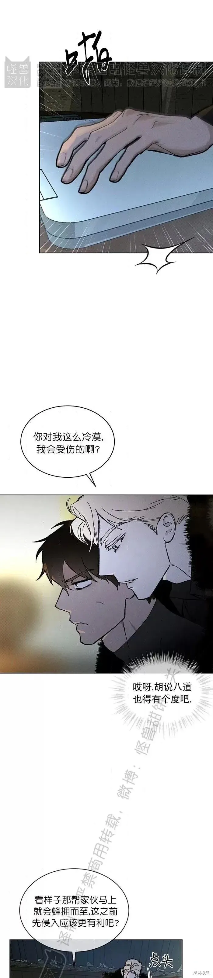 第33话 第25页