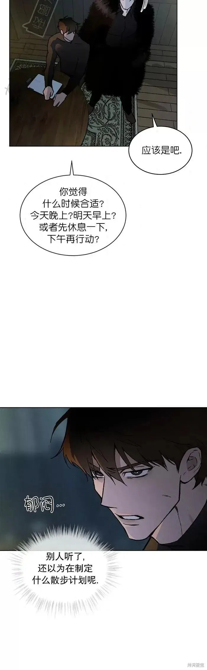 第33话 第26页