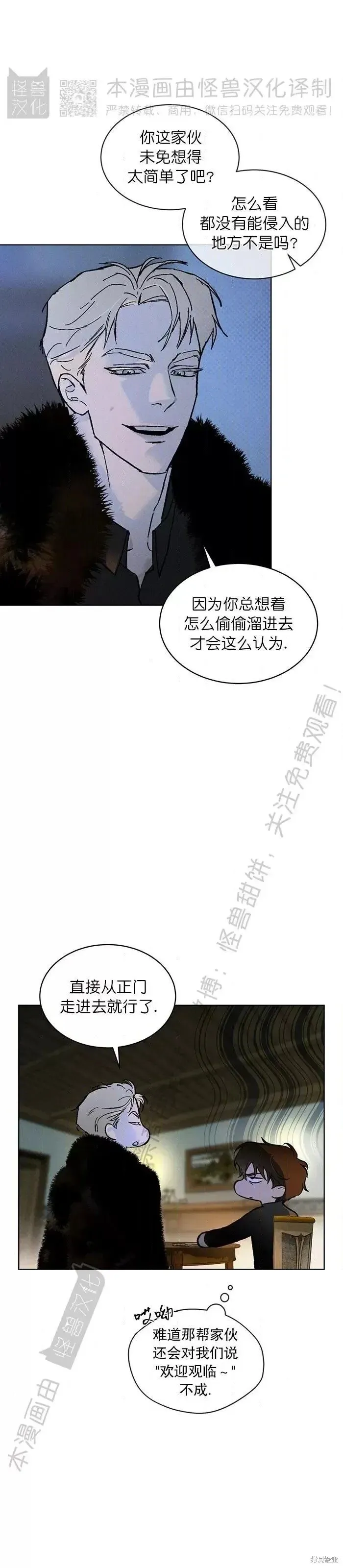 第33话 第27页