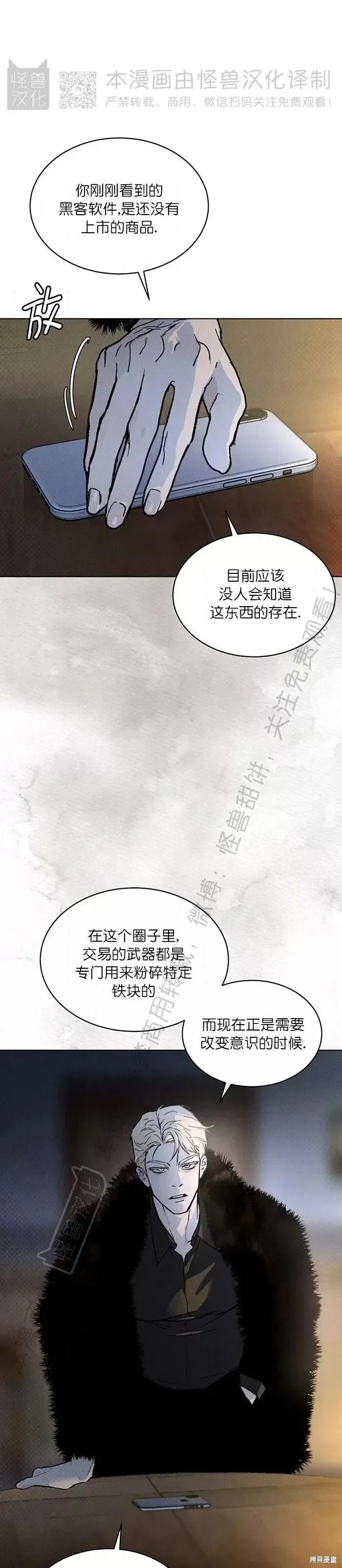 第33话 第29页