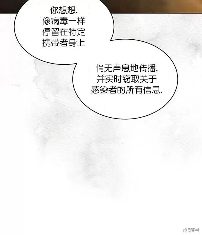 第33话 第30页