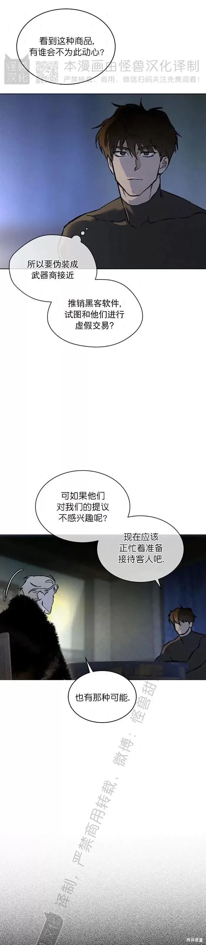 第33话 第31页