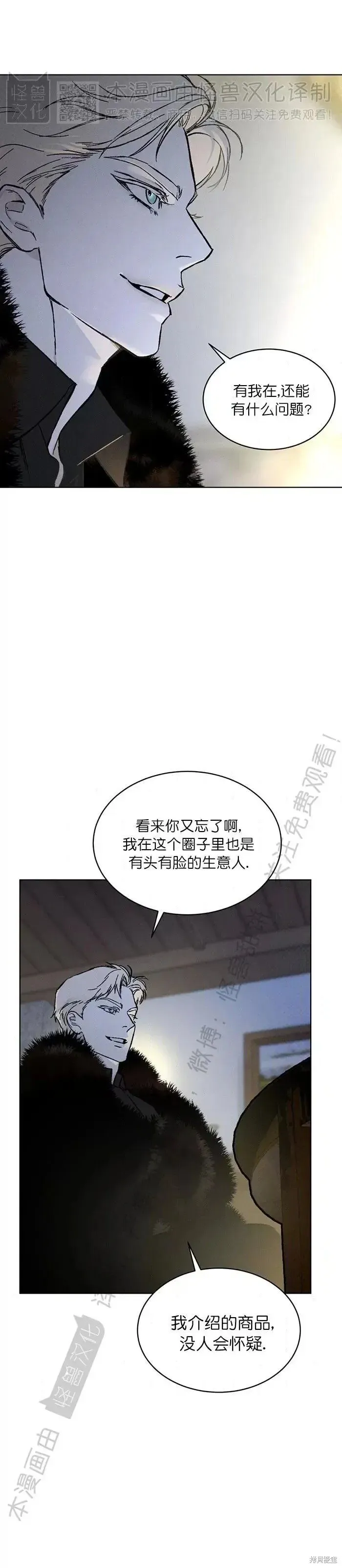 第33话 第33页