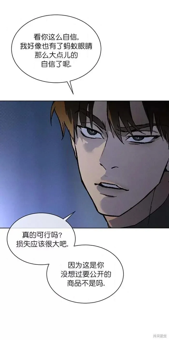 第33话 第34页