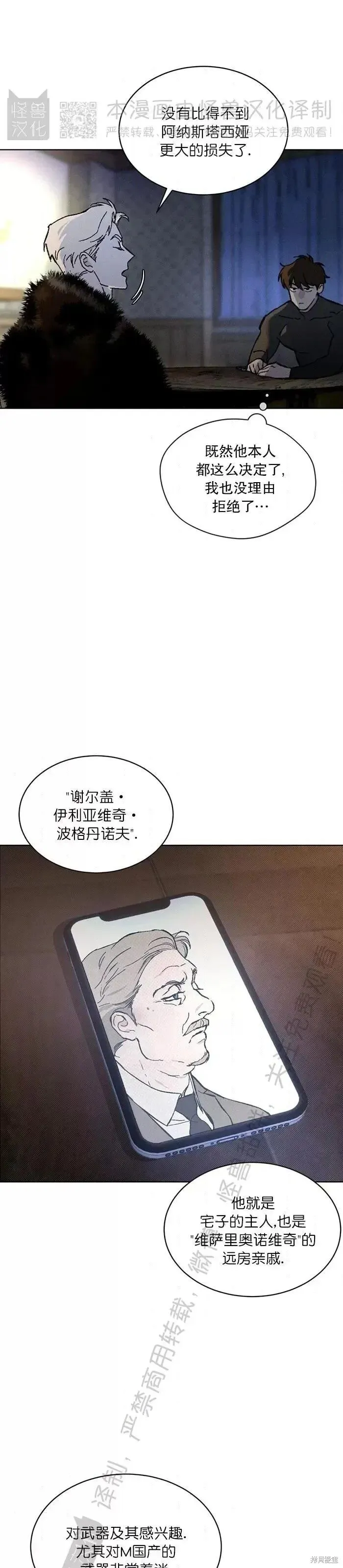 第33话 第35页