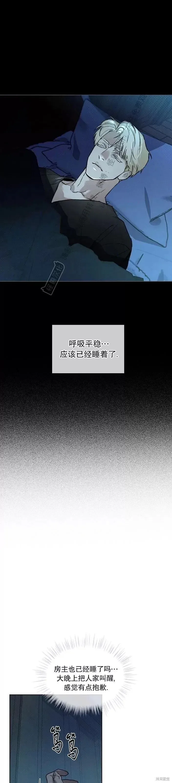 第34话 第3页