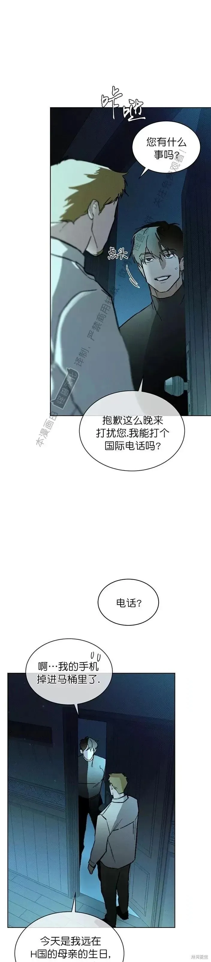 第34话 第5页