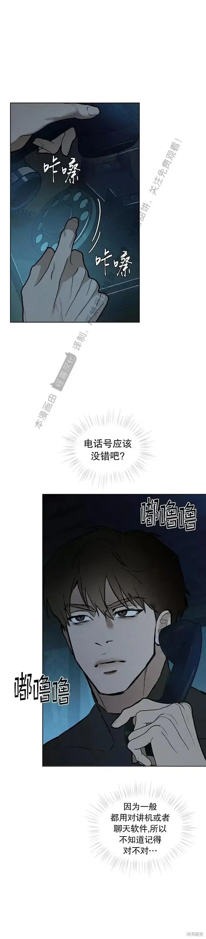 第34话 第7页