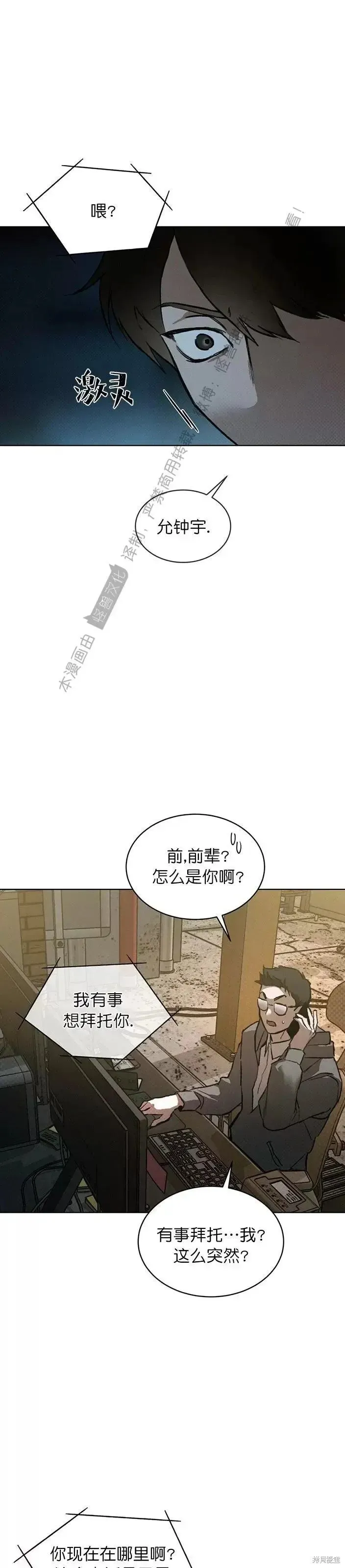 第34话 第9页