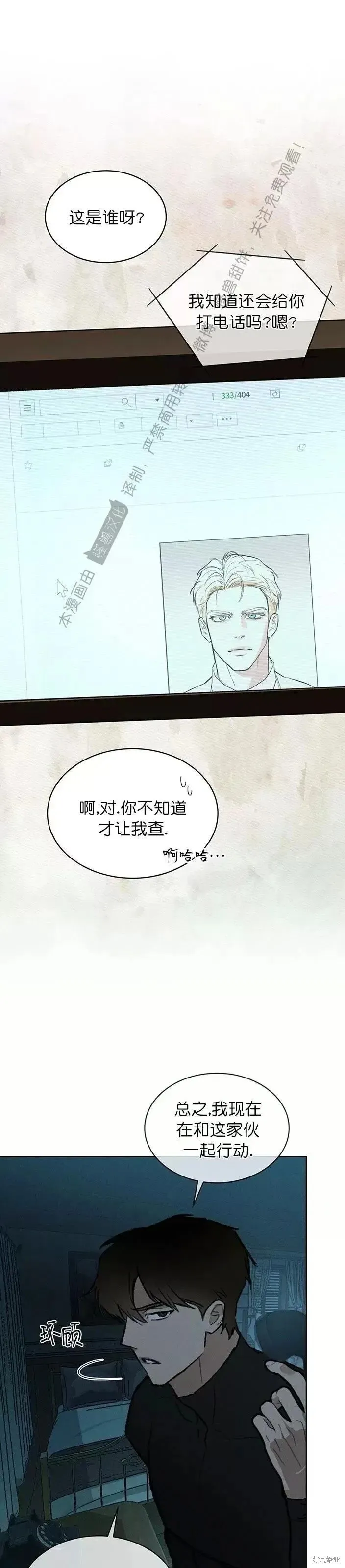第34话 第11页