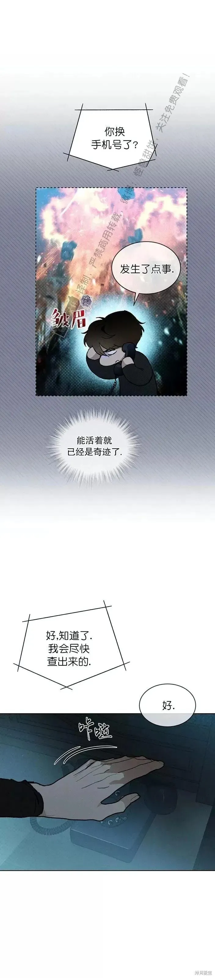第34话 第13页