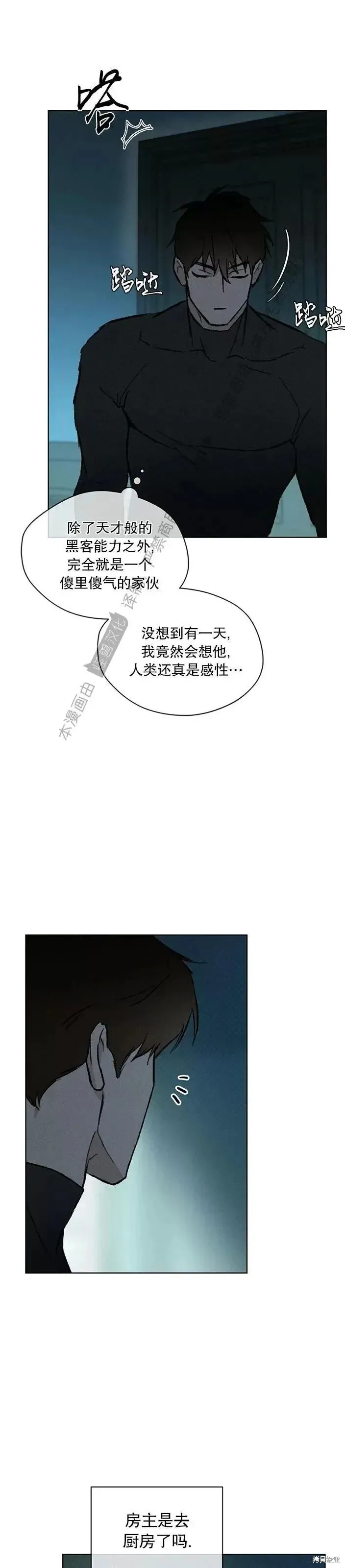 第34话 第14页