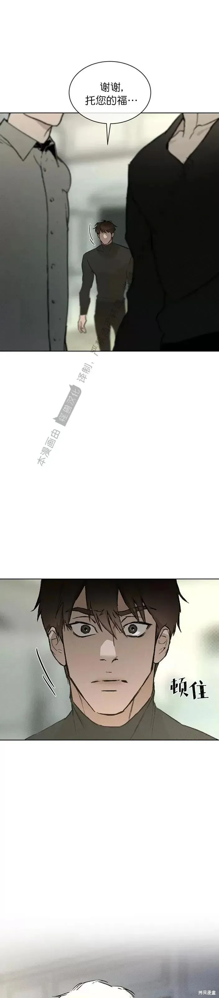 第34话 第16页