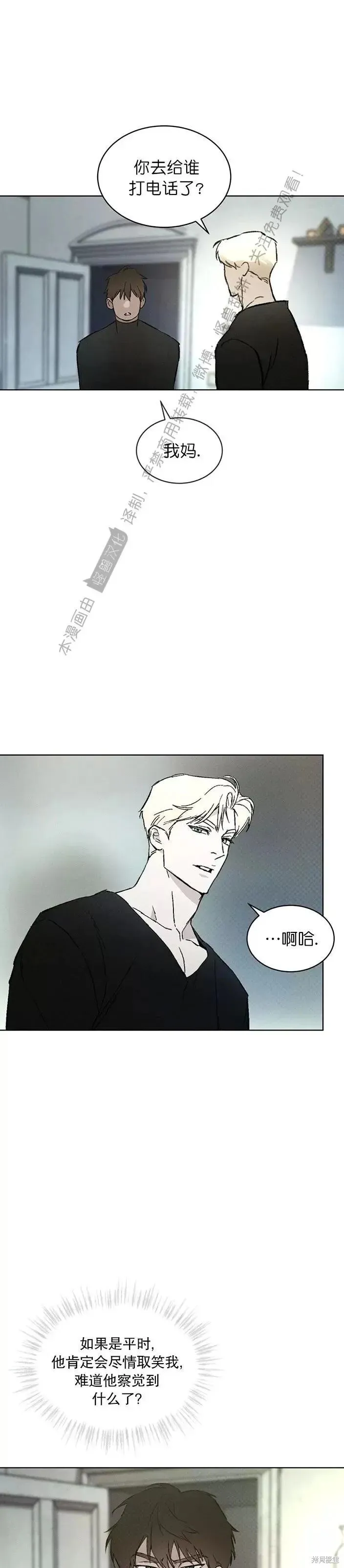 第34话 第18页
