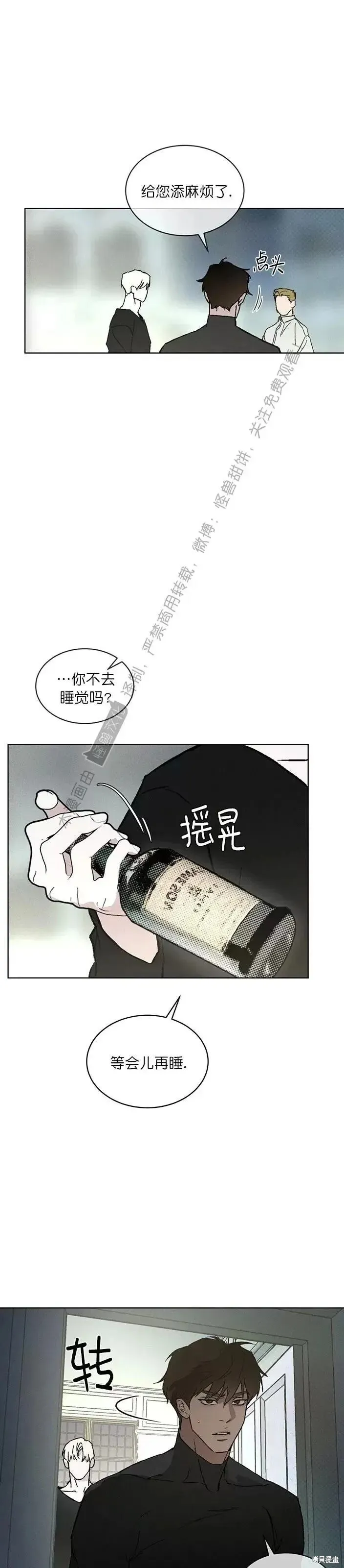 第34话 第20页