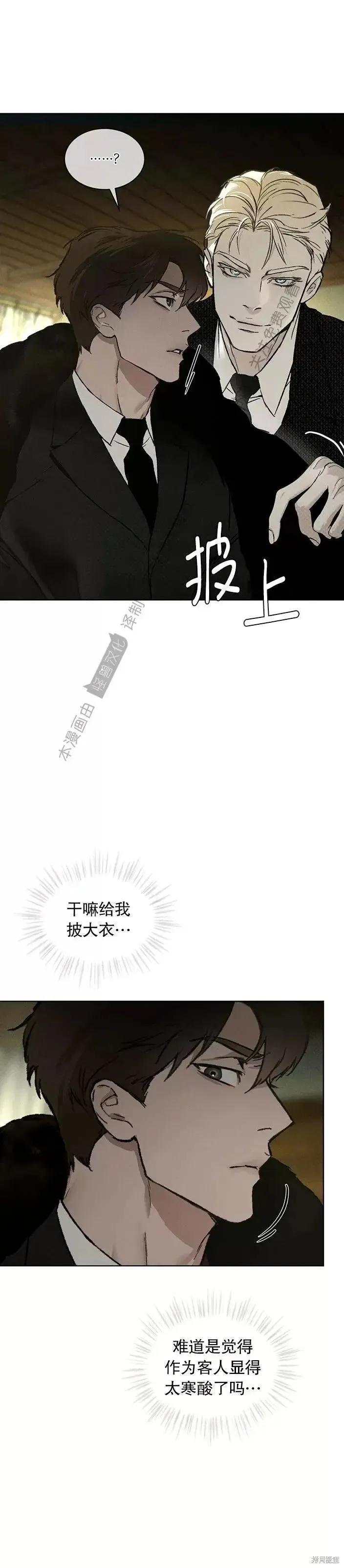 第34话 第34页