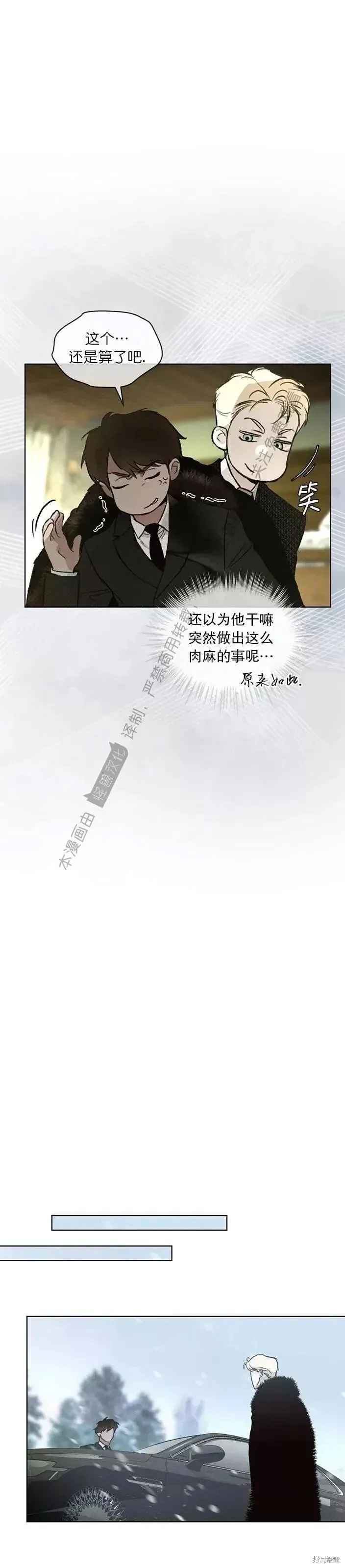 第34话 第36页