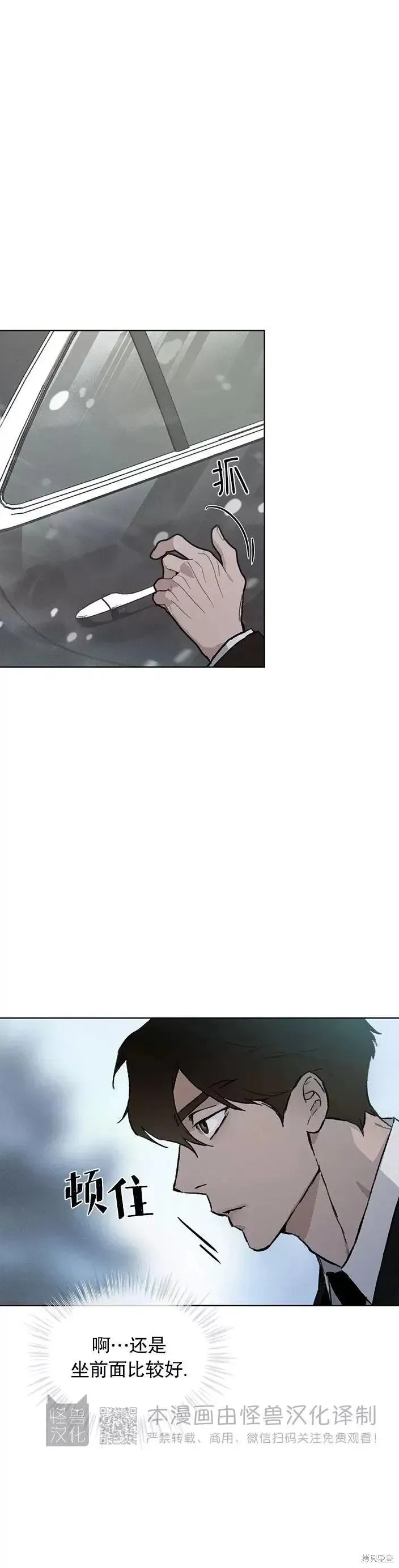 第34话 第37页