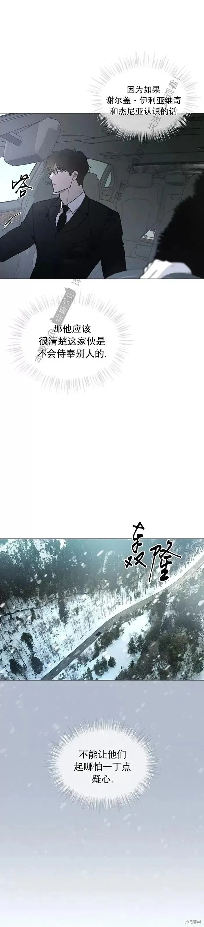 第34话 第38页