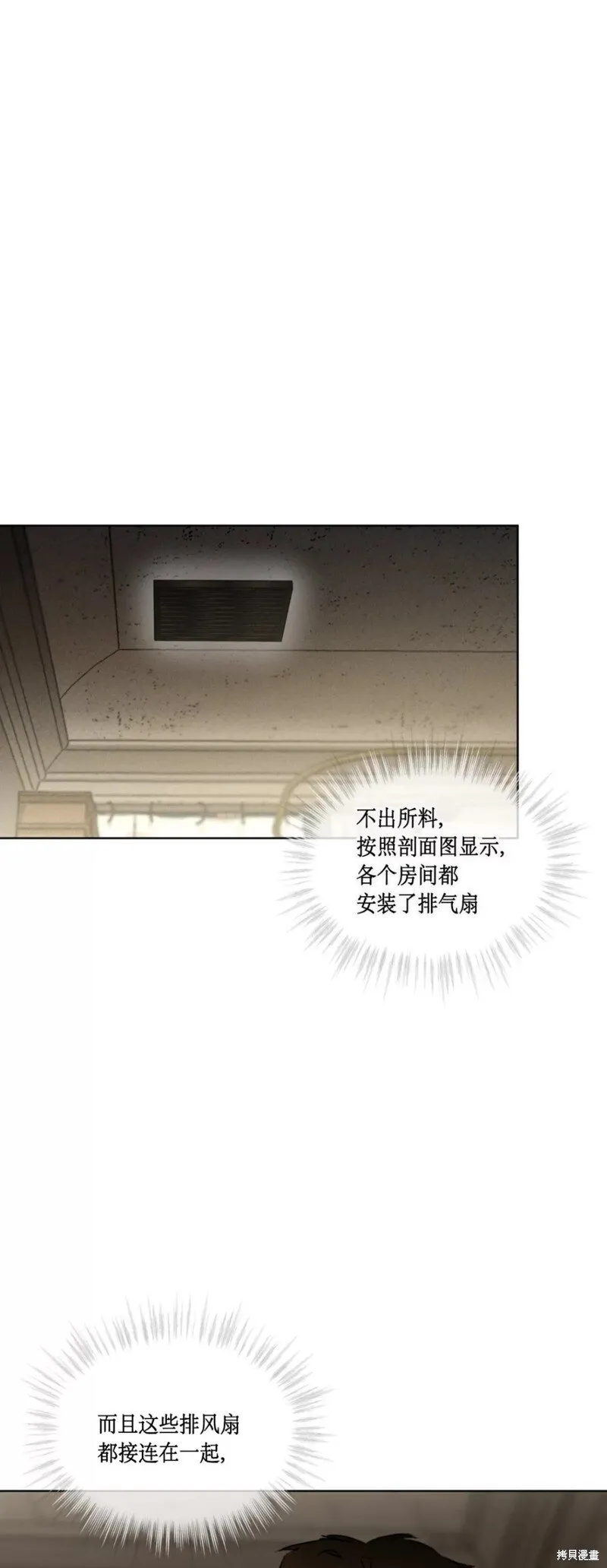 第36话 第1页