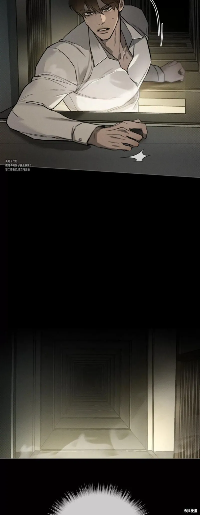 第36话 第6页