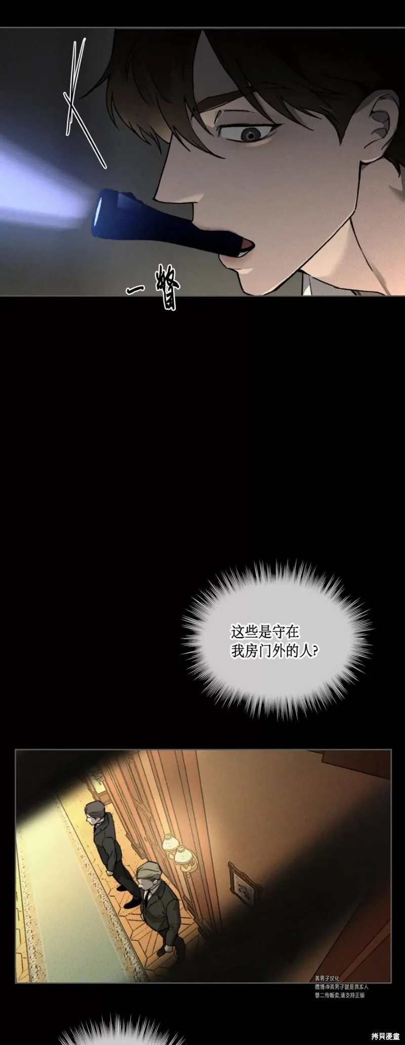 第36话 第8页