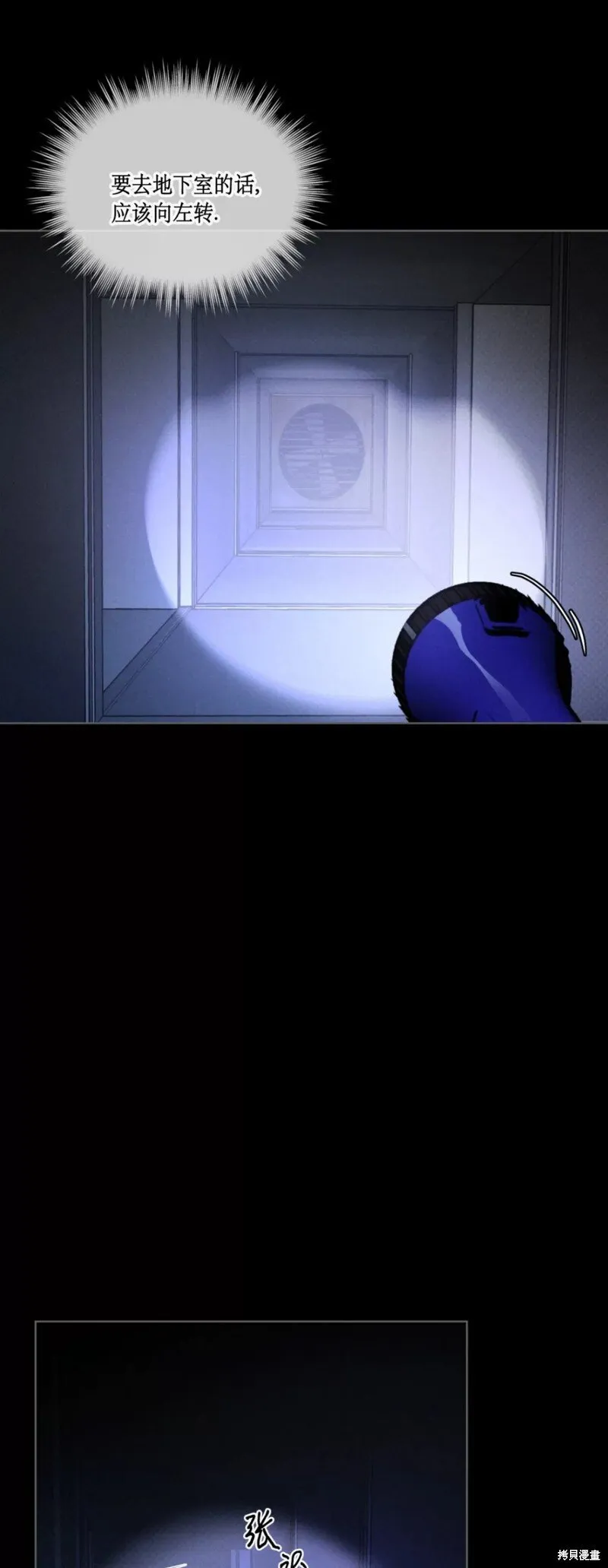 第36话 第10页