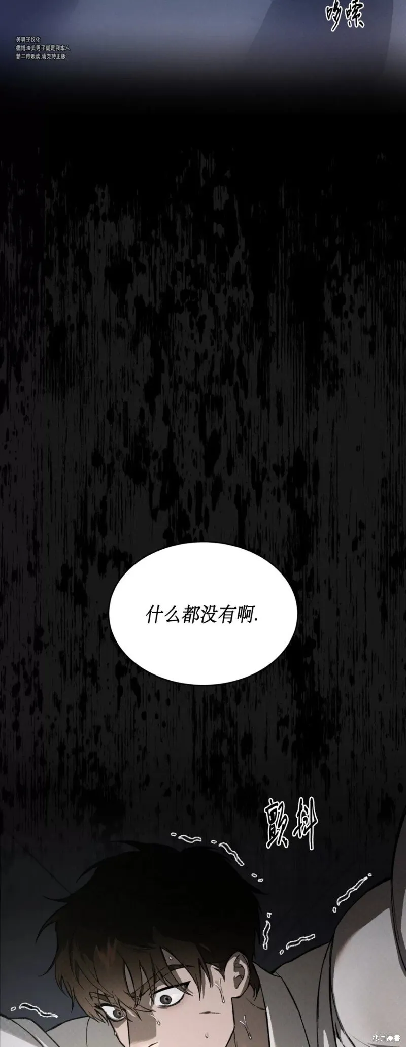 第36话 第17页