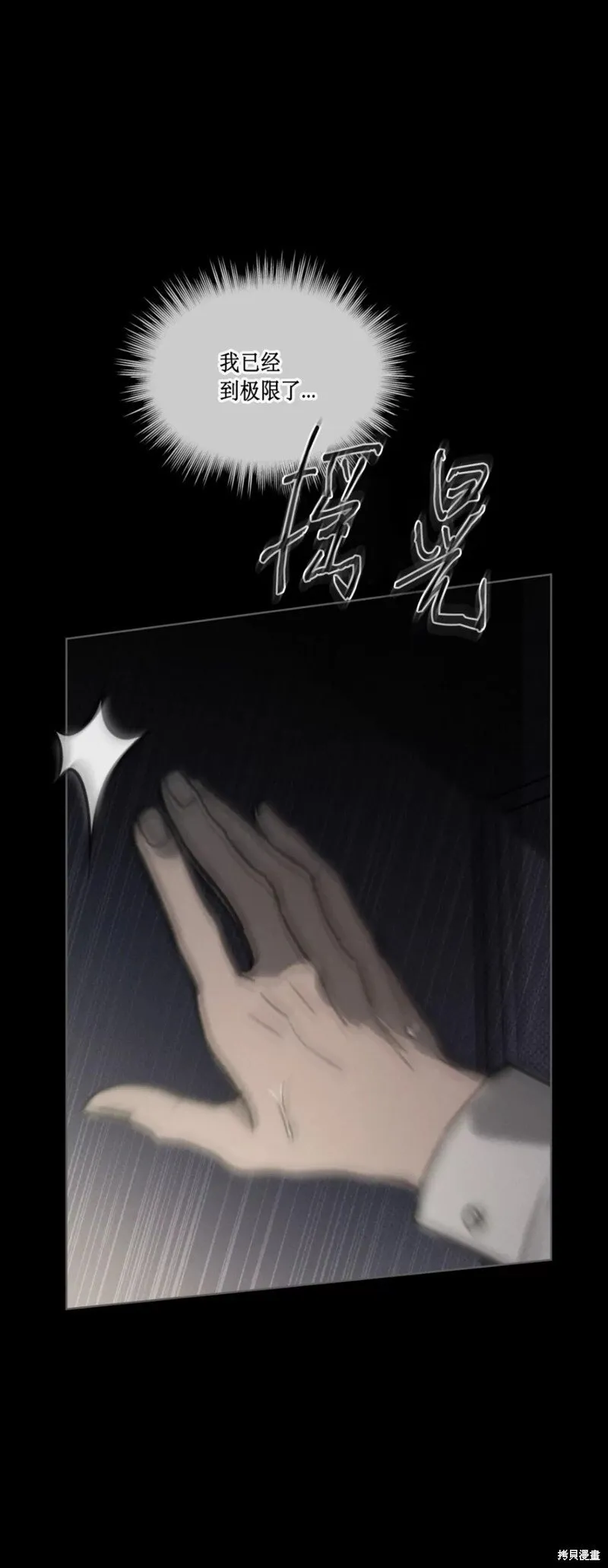 第36话 第20页