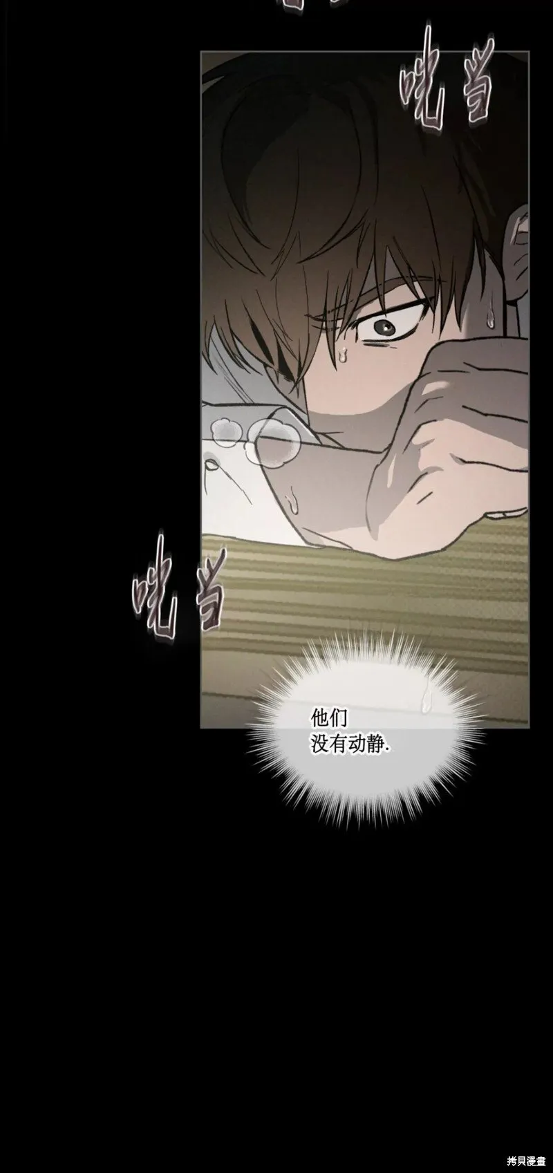 第36话 第23页