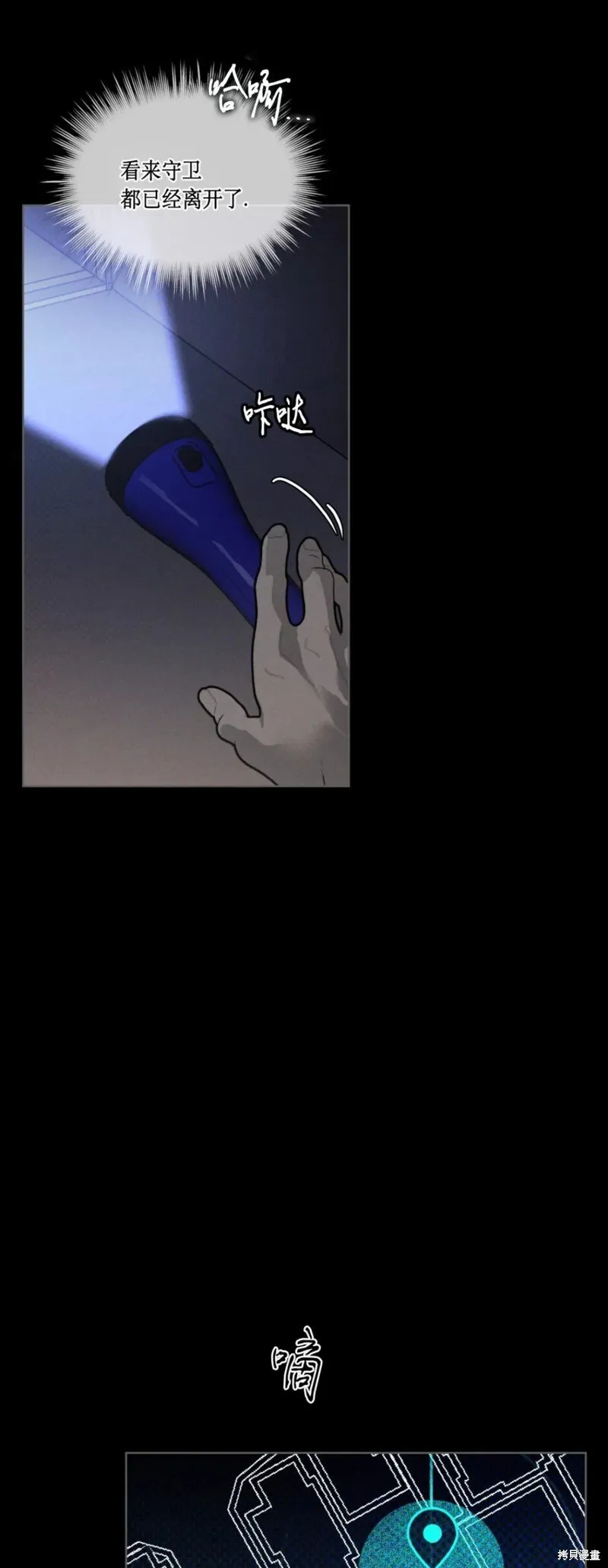 第36话 第24页
