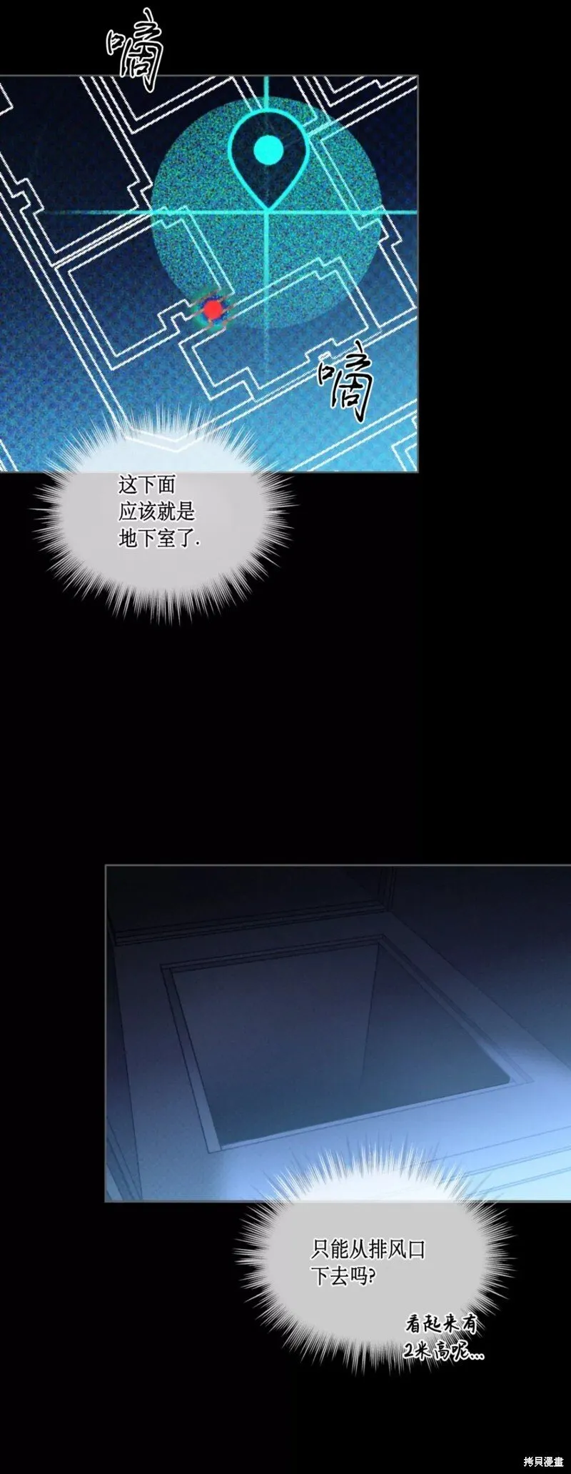 第36话 第28页