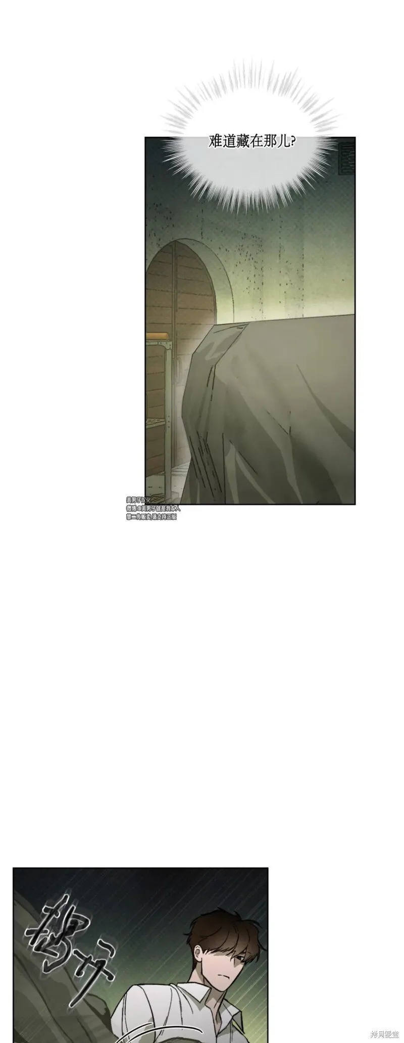 第36话 第32页