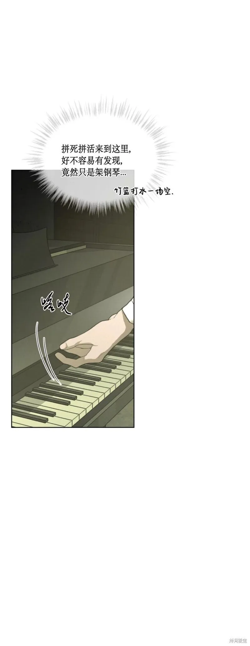 第36话 第36页