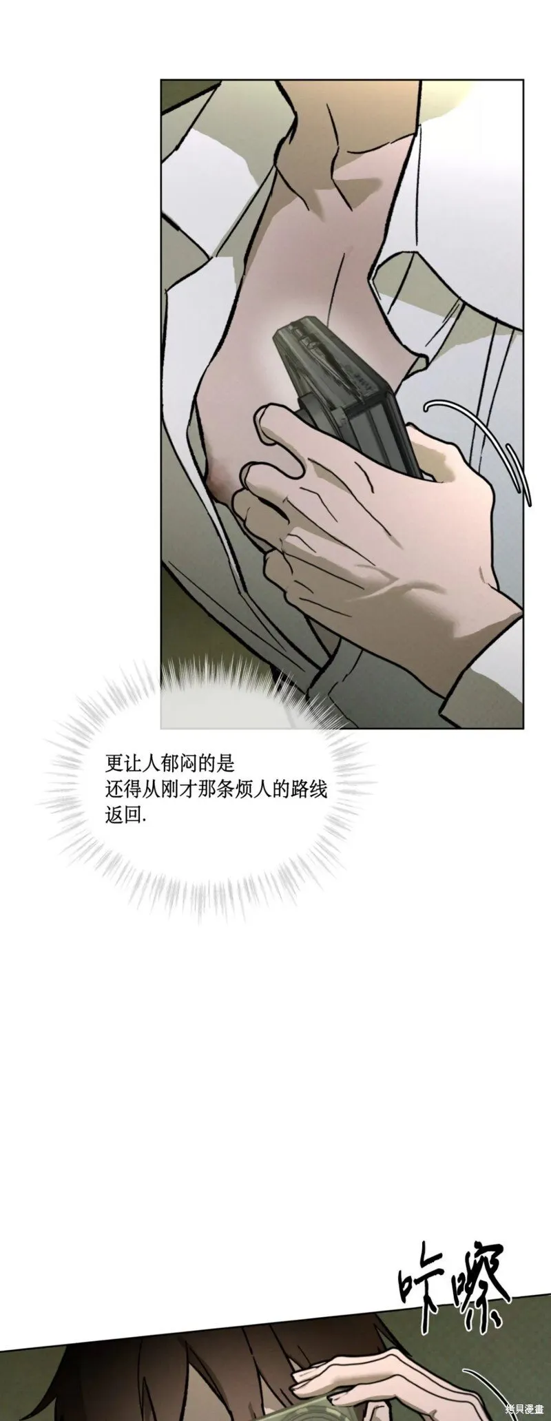 第36话 第37页