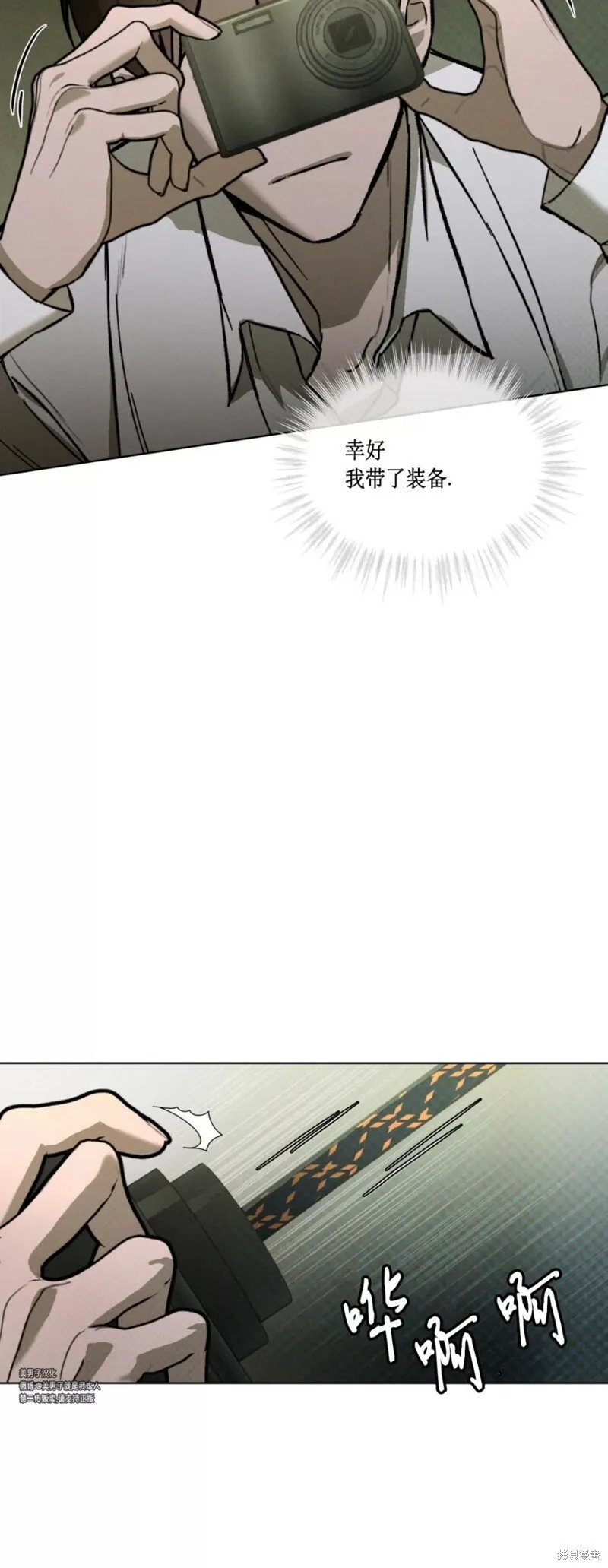 第36话 第38页