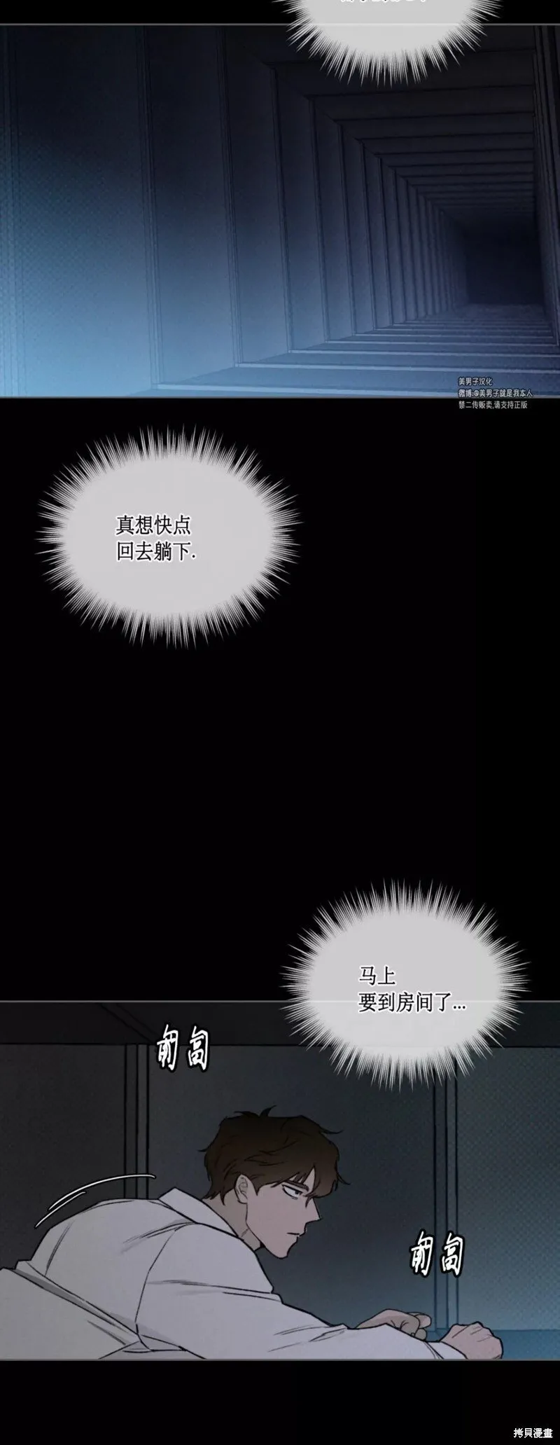 第36话 第43页