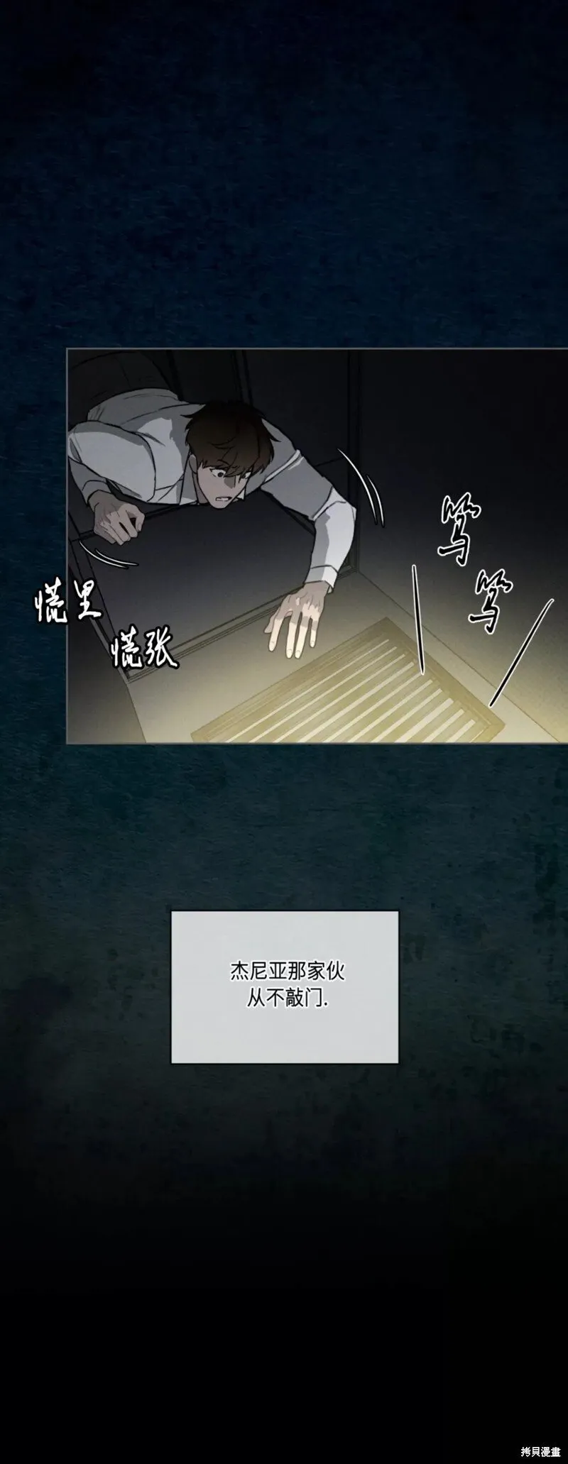 第36话 第45页