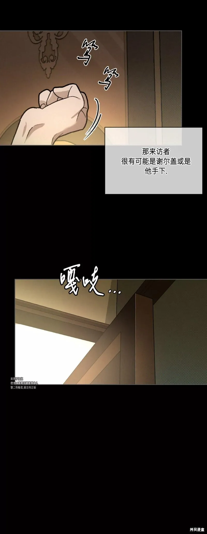 第36话 第46页