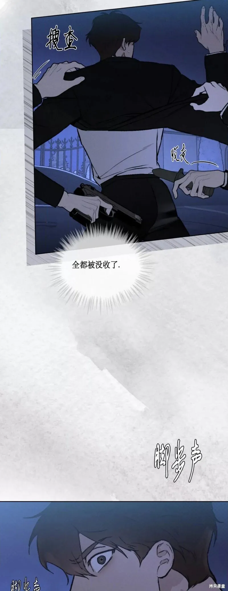 第35话 第9页