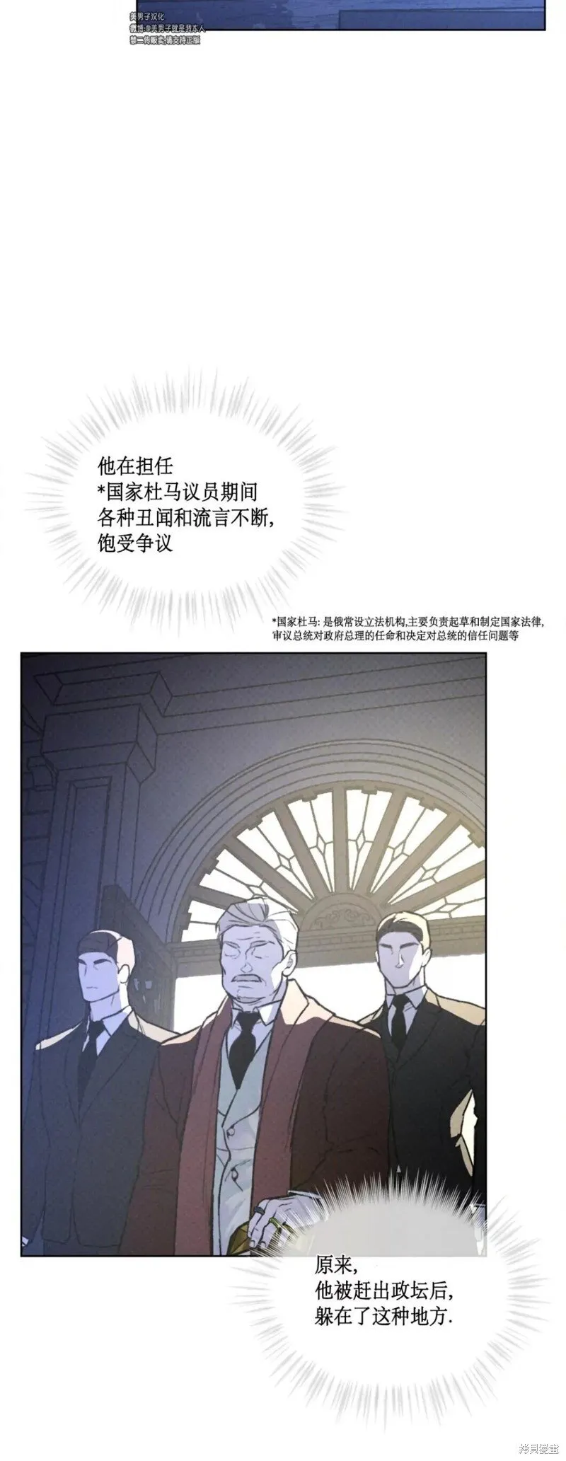 第35话 第11页