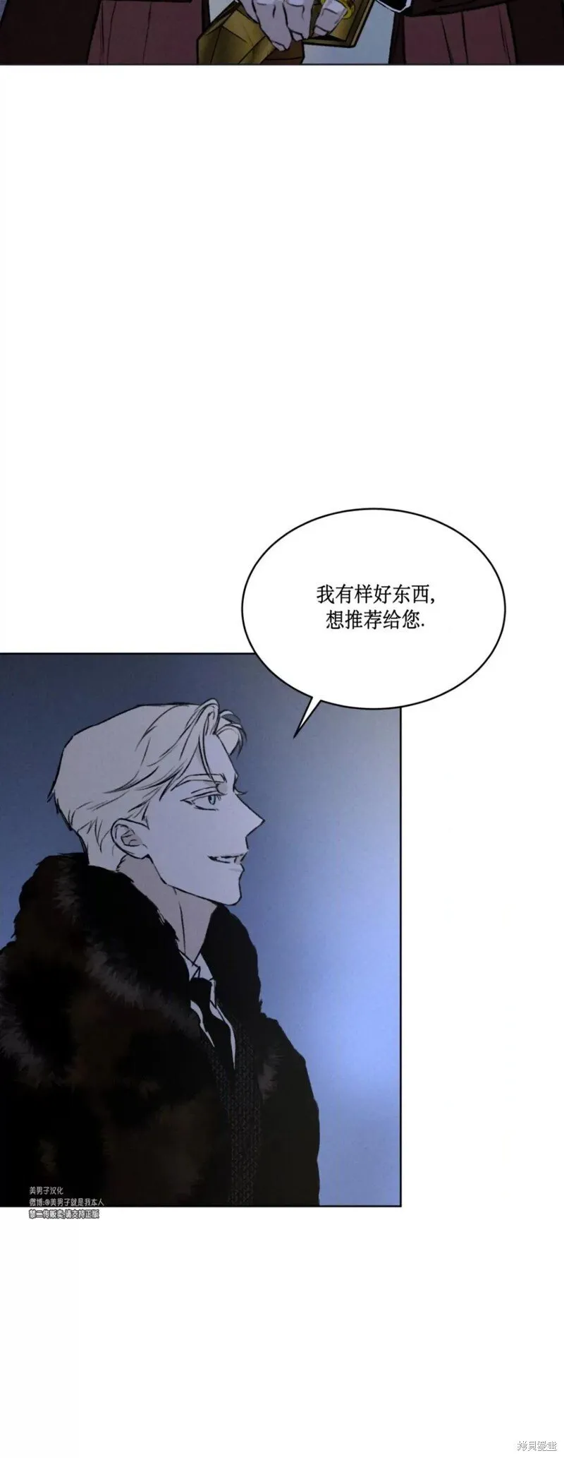 第35话 第14页