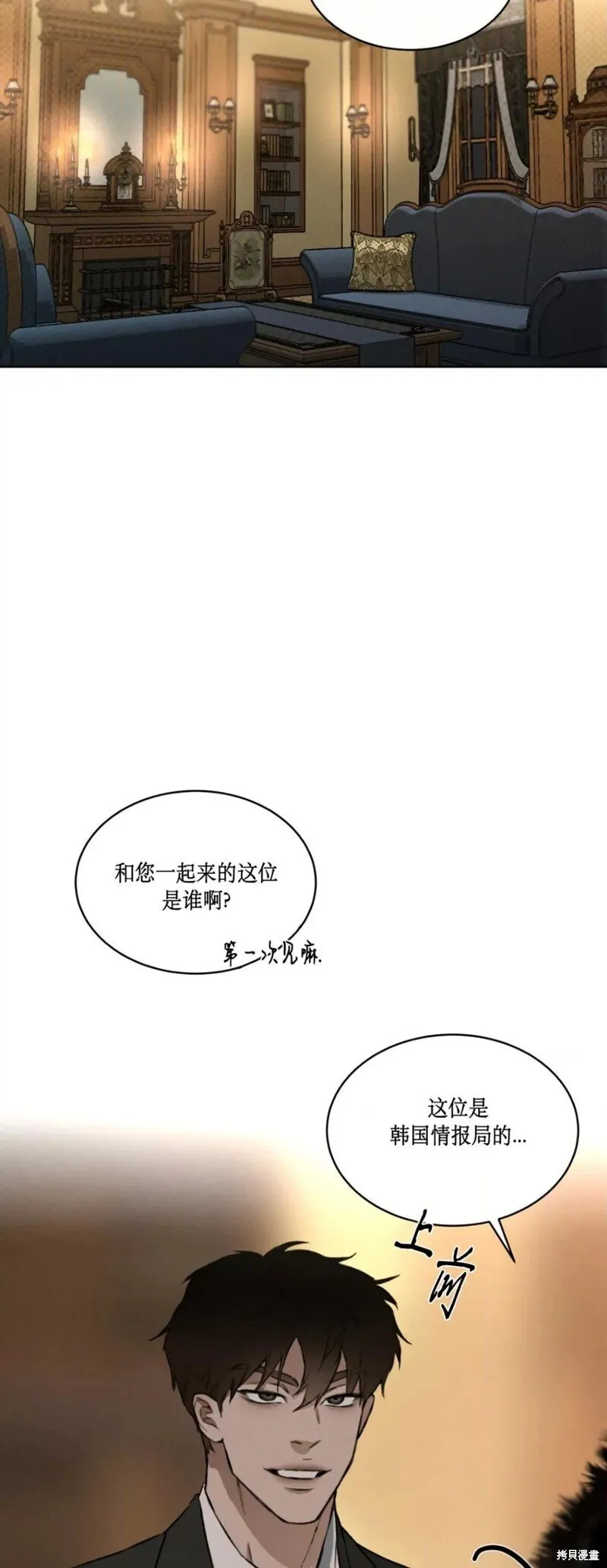 第35话 第21页