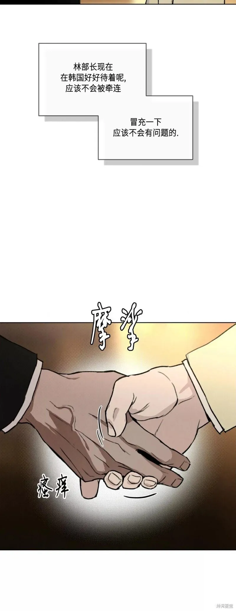 第35话 第23页