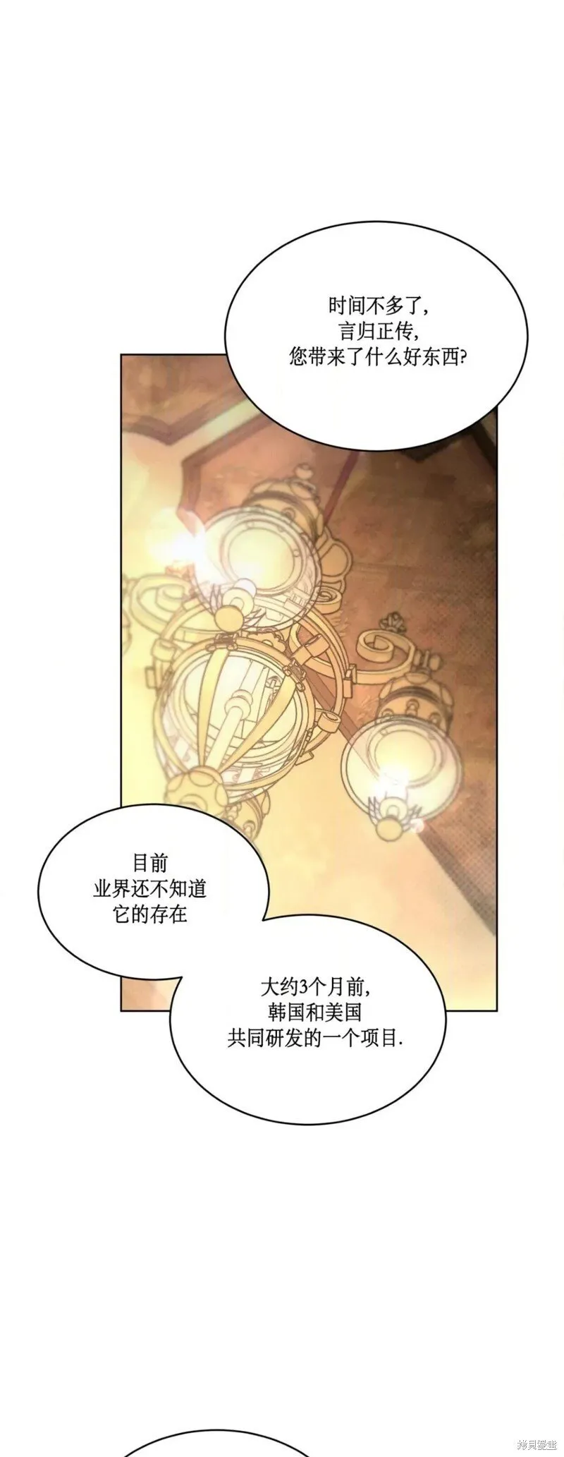 第35话 第25页