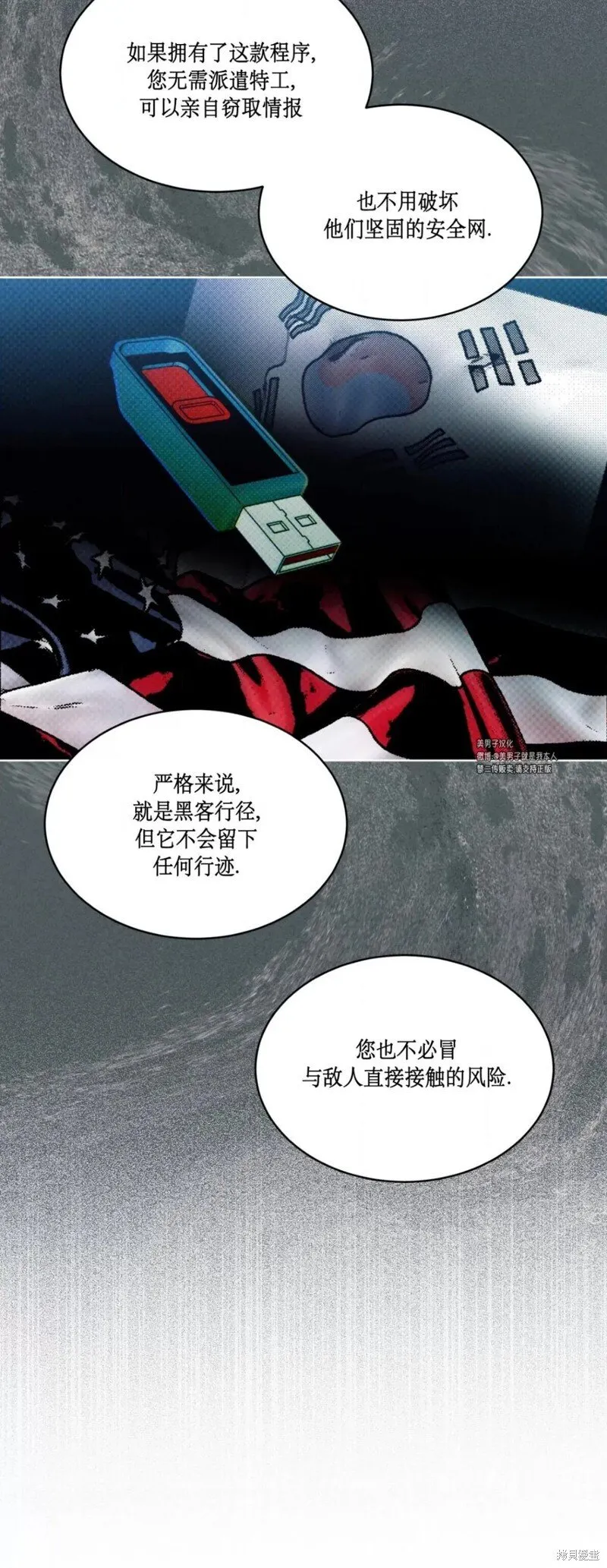 第35话 第27页