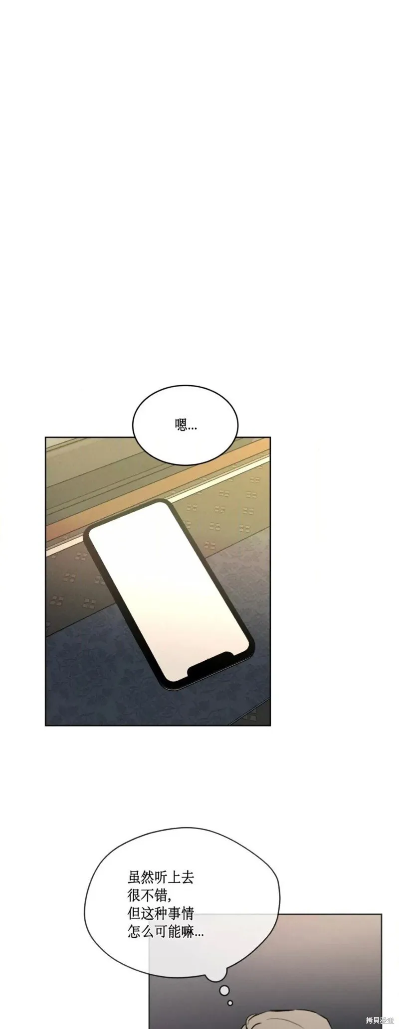 第35话 第32页
