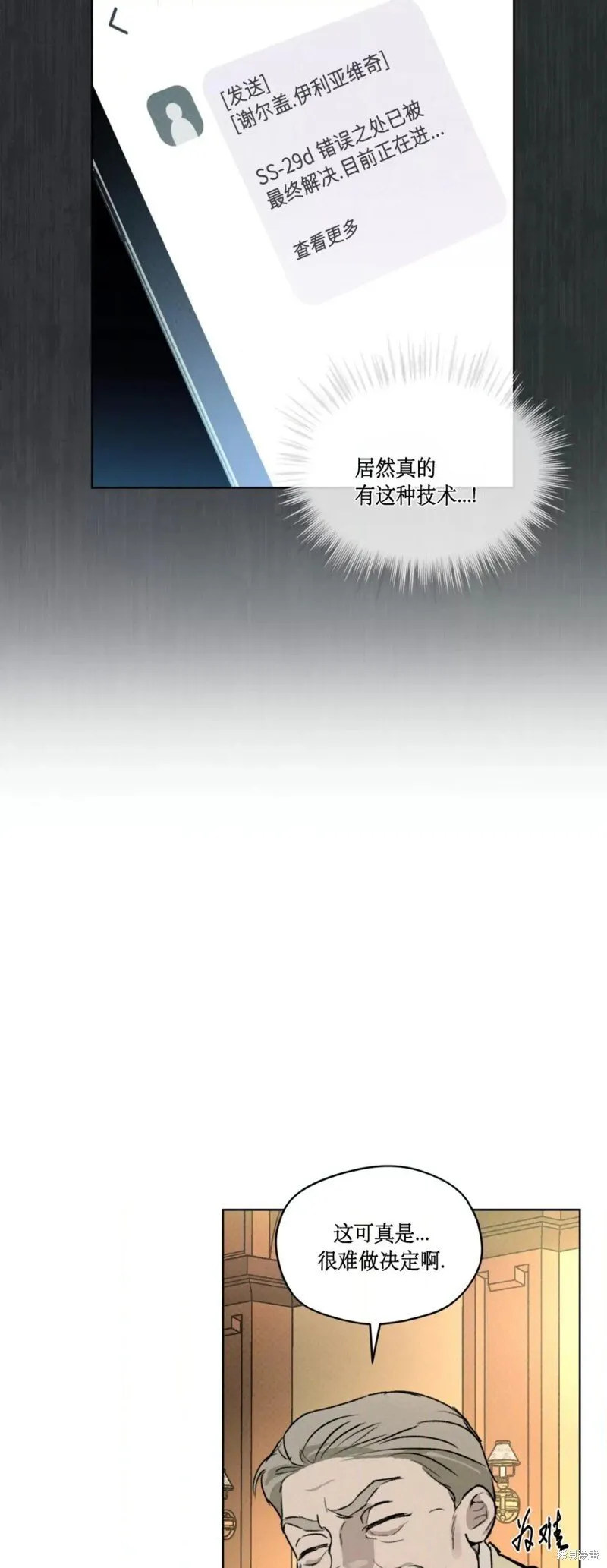 第35话 第35页