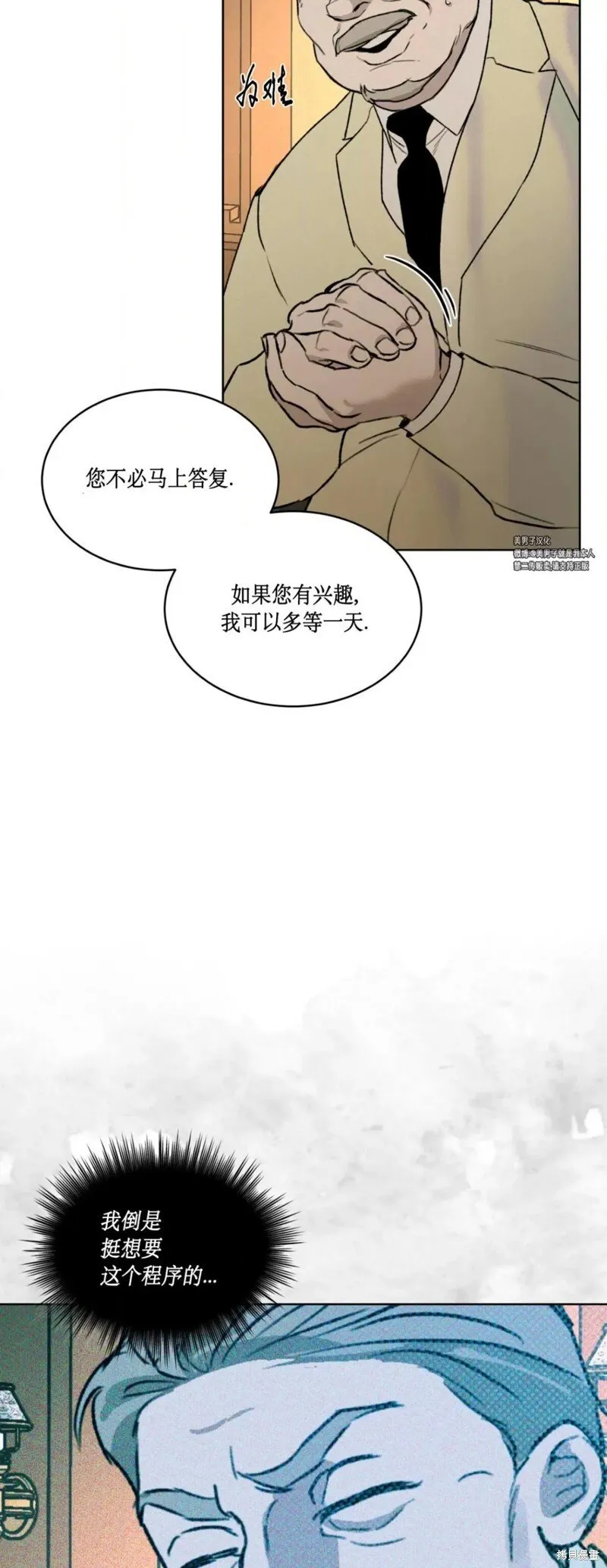 第35话 第36页